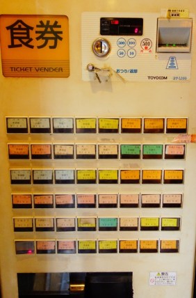 Retro noodle vending machine (Tokyo, Japan)